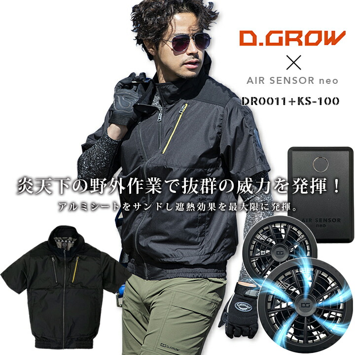 楽天市場】【即日発送】空調作業服 2022 半袖 サイドファン対応