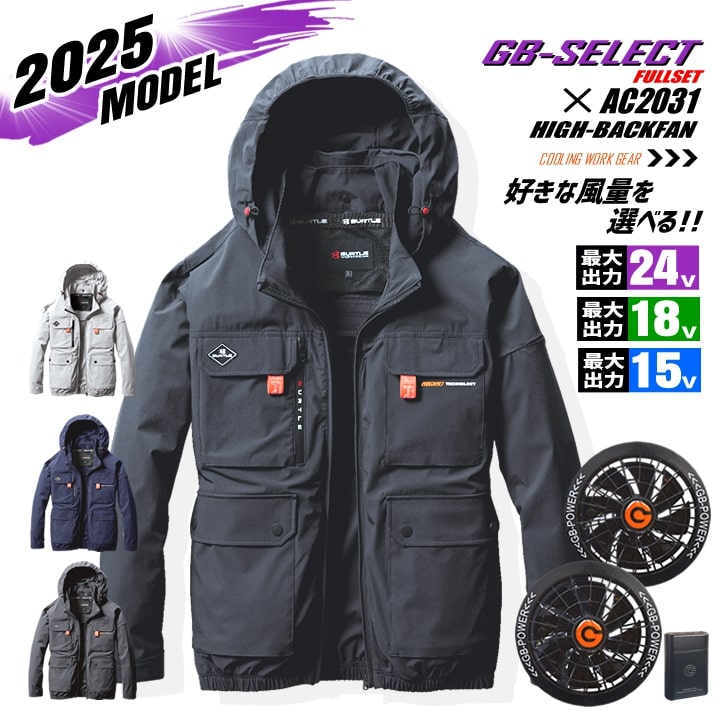 ac2031-selct.jpg
