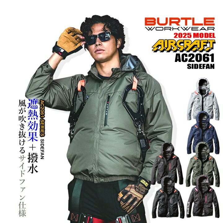 楽天市場】【即日発送】空調作業服 サイドファン対応 長袖