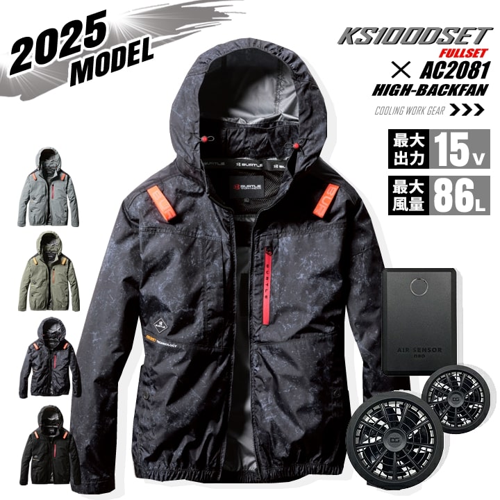 ac2081-ks100set.jpg
