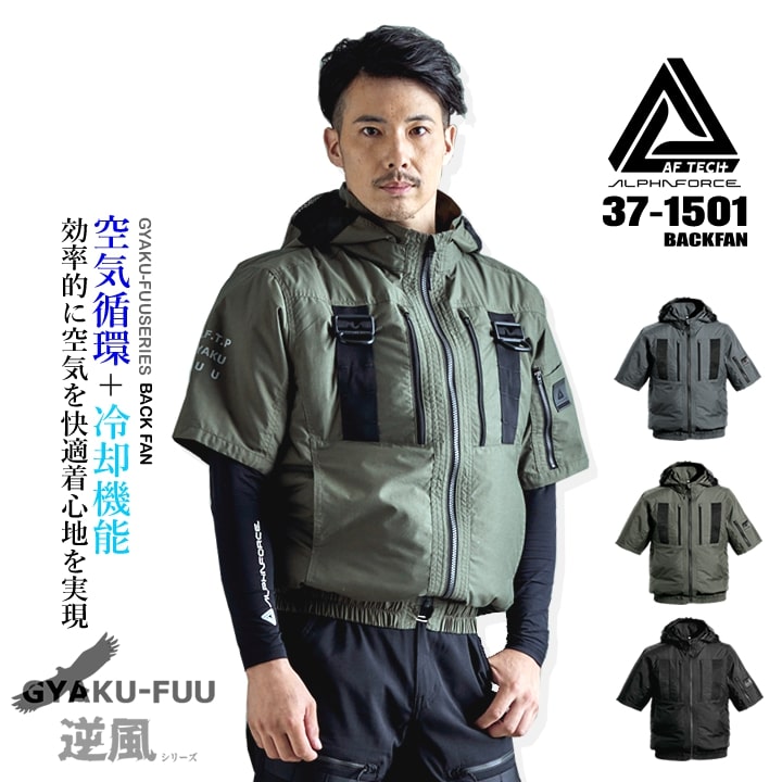 楽天市場】【即日発送】空調ウェア 半袖ブルゾン 2025年 逆風シリーズ