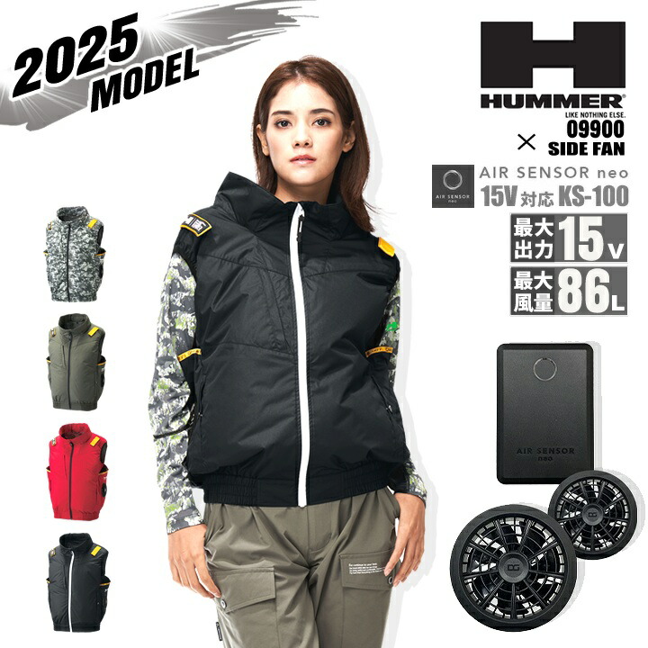 【即日発送】空調服 サイドファン 風神服 HUMMER ハマー 2025年 9900 バッテリー＆ファンセット クロダルマ KS-100 エアーセンサー 遮熱効果 熱中症対策 撥水加工 男女兼用 フルハーネス フード付き 空調作業服 ファン付きウェア アタックベース