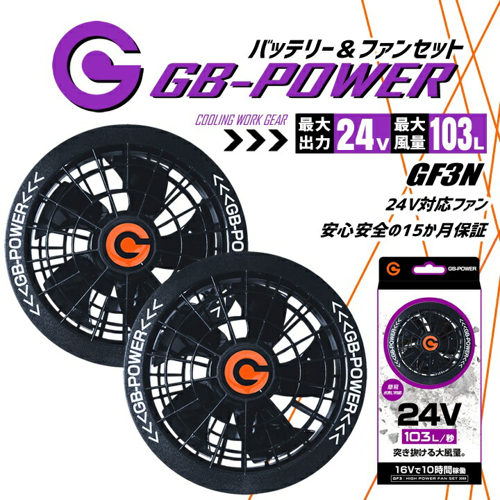 楽天市場】【即日発送】空調服用（24V専用 ファン＆バッテリー