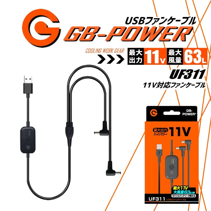 楽天市場】長信ジャパン ファンケーブル FY5540 GB-POWER専用