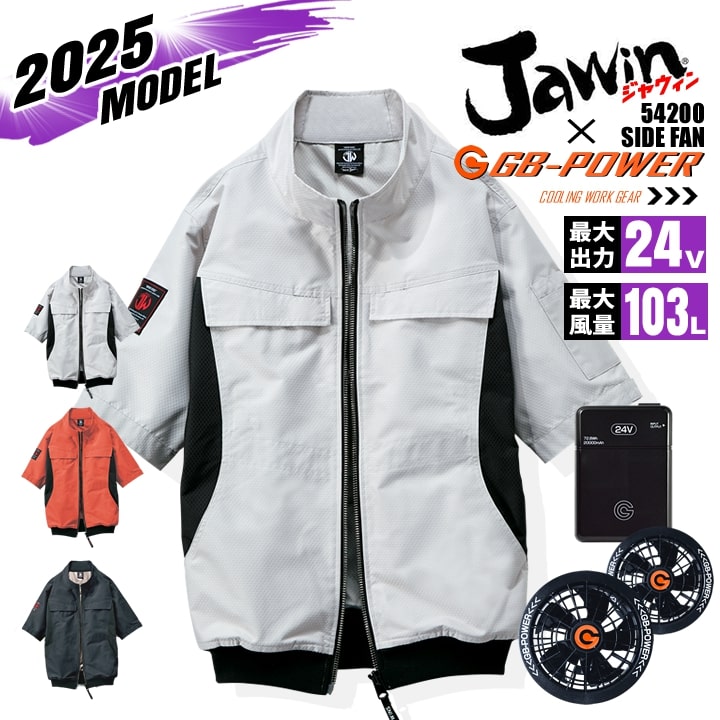 楽天市場】【即日発送】空調作業服 2022 半袖 サイドファン対応