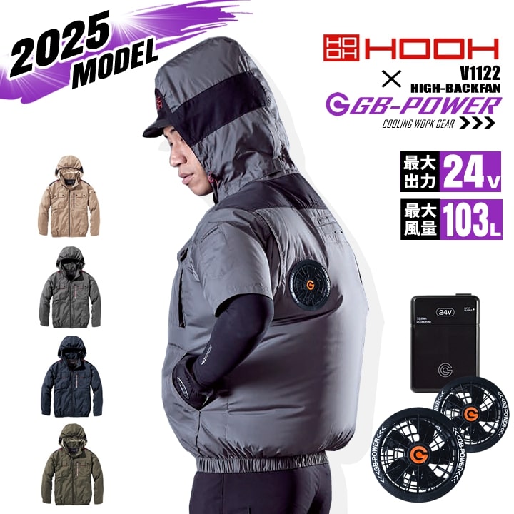 バートル22Vバッテリー、充電器、HOOHサイドファン空調服Lのセットです バートル22Vバッテリー 充電器 HOOHサイドファン空調服Lのセット