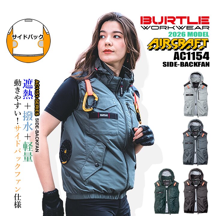 楽天市場】【10%OFFクーポン☆6h限定6/20】【即日発送】バートル 2026