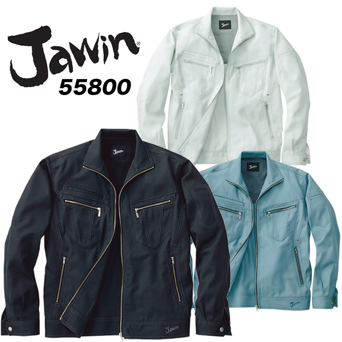 ジャウイン JAWIN【春夏】長袖ブルゾン 55800 作業服 自重堂 作業着 ジャンパー ジャケット 55800シリーズ[作業服 jawin][作業着 jawin][jawin][ジャウイン]