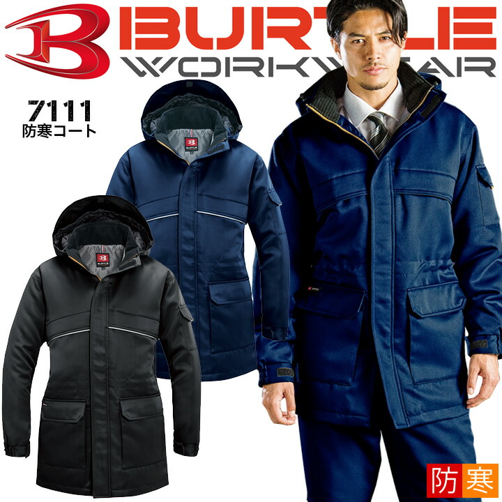 楽天市場 バートル 防寒コート 大型フード付き 7111 防寒着 防寒服 作業着 制服 作業服 フリース アウトドア 撥水 防汚 制電 Burtle だるま商店 楽天市場 バートル 防寒コート 大型フード付き 7111 防寒着 防寒服 作業着 制服 作業服 フリース アウトドア 撥水 防汚 制電 Burtle だるま商店