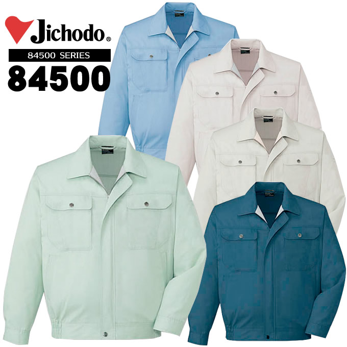 自重堂 170 ブルゾン XL 作業服 作業着 秋冬用 楽天市場】自重堂 長袖ブルゾン84500【春夏】【作業服】作業着