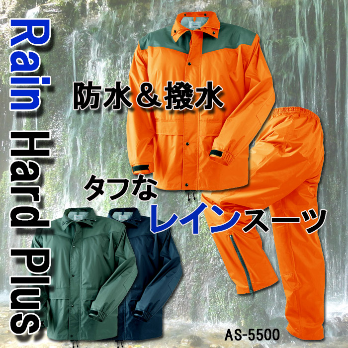 楽天市場 マック As 5500 レインハードプラス レインスーツ 合羽 合羽 メンズ レインウェア 上下セット 雨合羽 作業用 大人用 合羽 だるま商店