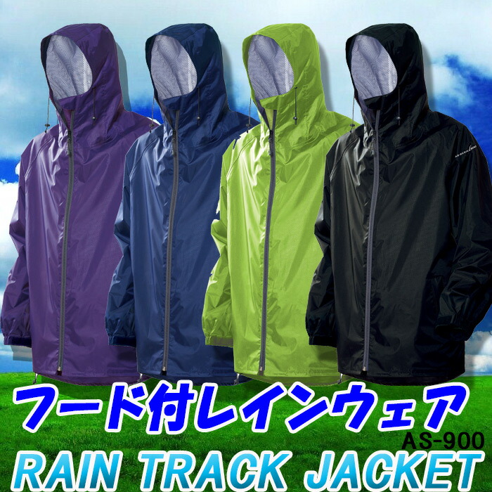 楽天市場 マック As 900 レイントラックジャケット 男女兼用 合羽 合羽 メンズ レインウェア 雨合羽 作業用 大人用 合羽 だるま商店