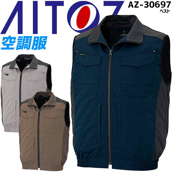 「まさる」AITOZ 空調服 ベスト スペーサーパッド F セット まさる様専用」AITOZ 空調服 ベスト スペーサーパッド F セット - メルカリ