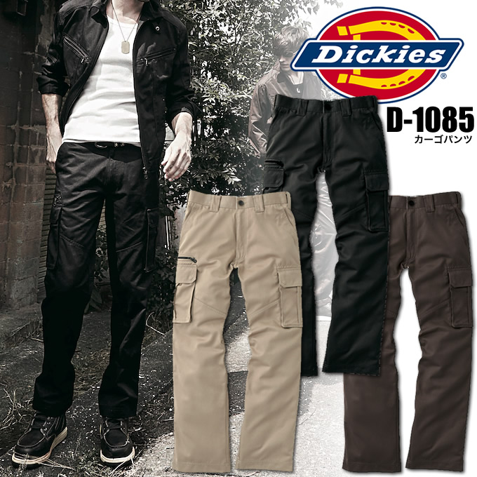 楽天市場 ディッキーズ カーゴパンツ D 1085 作業ズボン 作業服 作業着 Dickies だるま商店 楽天市場 ディッキーズ カーゴパンツ D 1085 作業ズボン 作業服 作業着 Dickies だるま商店