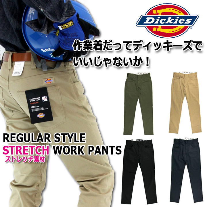 楽天市場】ディッキーズ カーゴパンツ D-1085 作業ズボン 作業服 作業着 Dickies【112】 : だるま商店