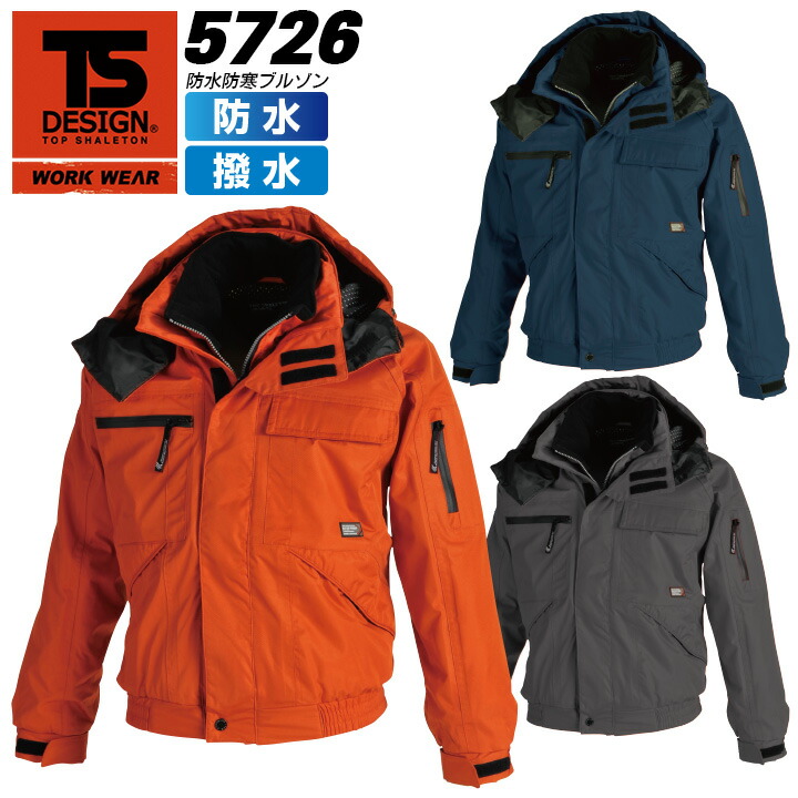 楽天市場 Tsデザイン 作業服 防水防寒ジャンバー Ts Design 5726 防寒着 防寒服 ジャケット バイク 釣り 作業着 作業服 秋冬 572 シリーズ 藤和 4l 5l だるま商店