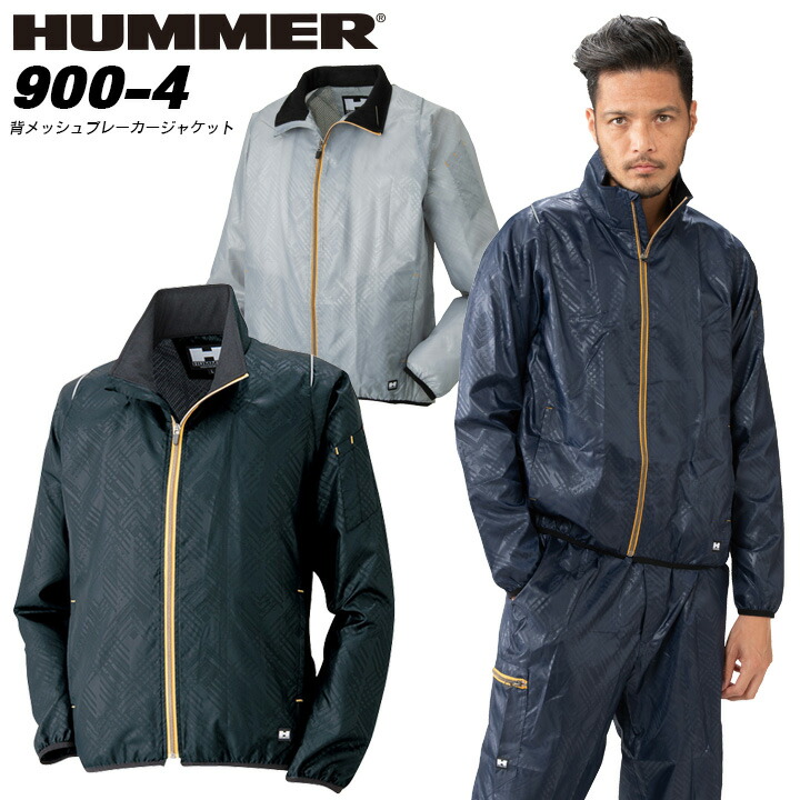 100%正規品 ブレーカー パンツ ズボン カーゴ 秋 冬 防寒 HUMMER 軽量 軽い 撥水 作業服 作業着 メンズ 9101 アタックベース  discoversvg.com