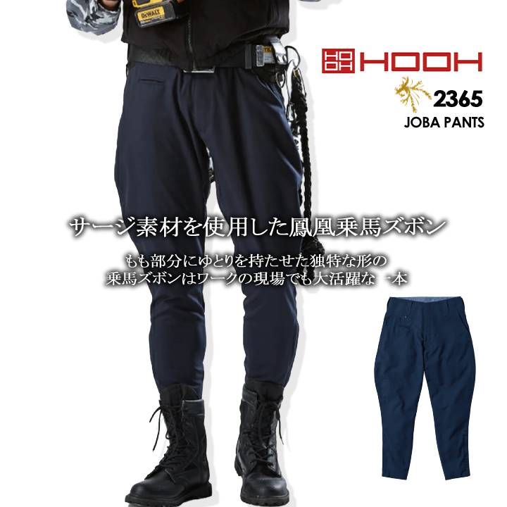 楽天市場】【5%OFFクーポン配布☆11/25-26】乗馬ズボン HOOH 7850 作業