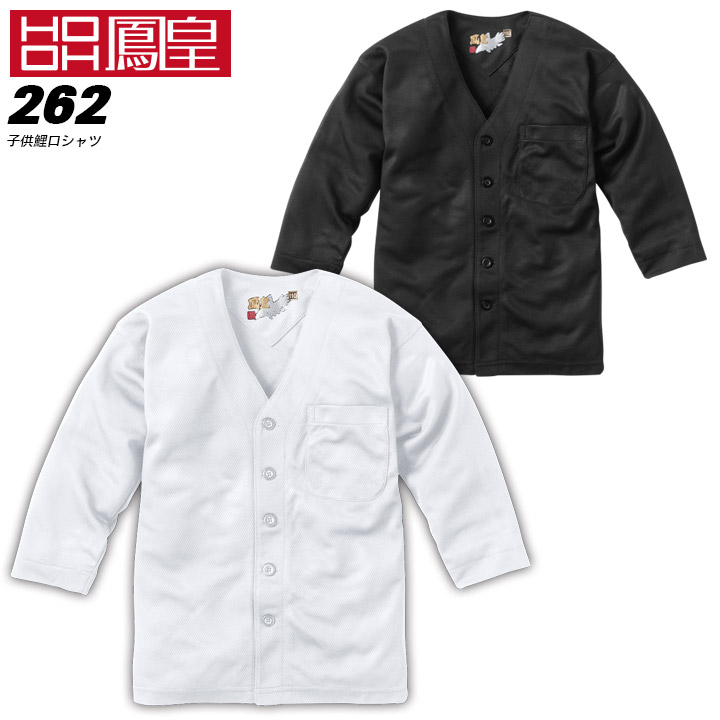 鯉口シャツ　お祭り着！ダボシャツ140上下 鯉口シャツ 七分シャツ ダボシャツ 鳳皇 3300 【S-3L】【村上