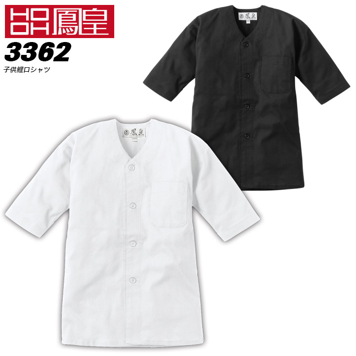 楽天市場】鯉口シャツ 七分シャツ ダボシャツ 鳳皇 3300 【S-3L