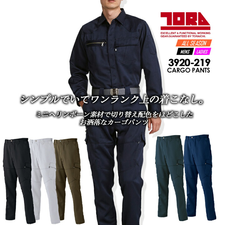 楽天市場】寅壱 ロングタイツ 7998-636 レギンス インナーパンツ