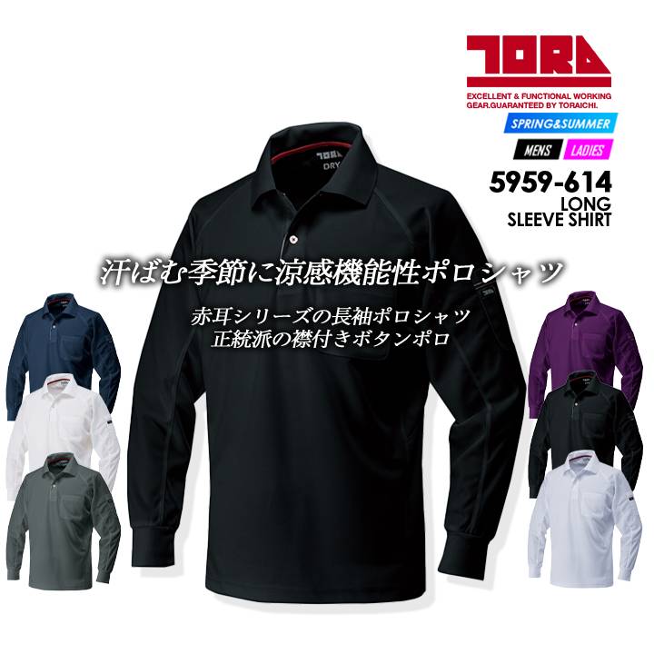 楽天市場】寅壱 トライチ ポロシャツ 長袖 メンズ M-3L 耐久性
