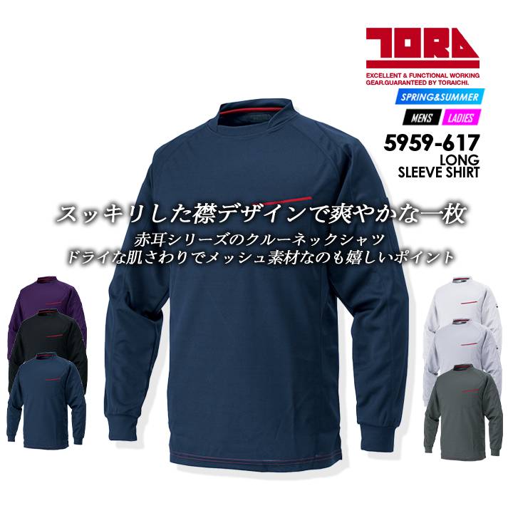 楽天市場】【全品5%OFFクーポン☆8h限定2/22】寅壱 トライチ