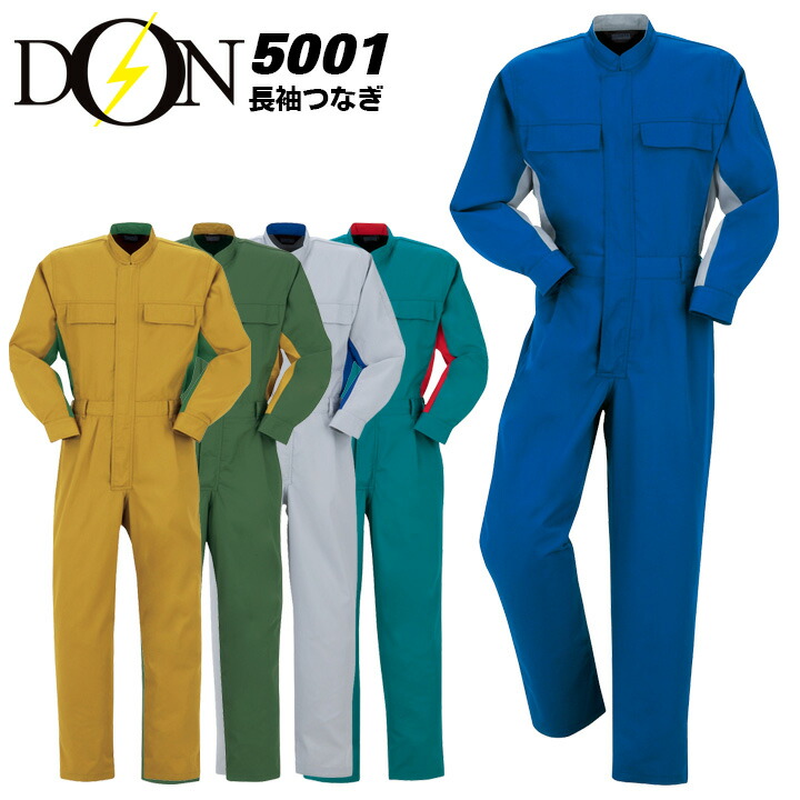 楽天市場】つなぎ 作業着 ヤマタカ DON 531 メンズ レディース 長袖