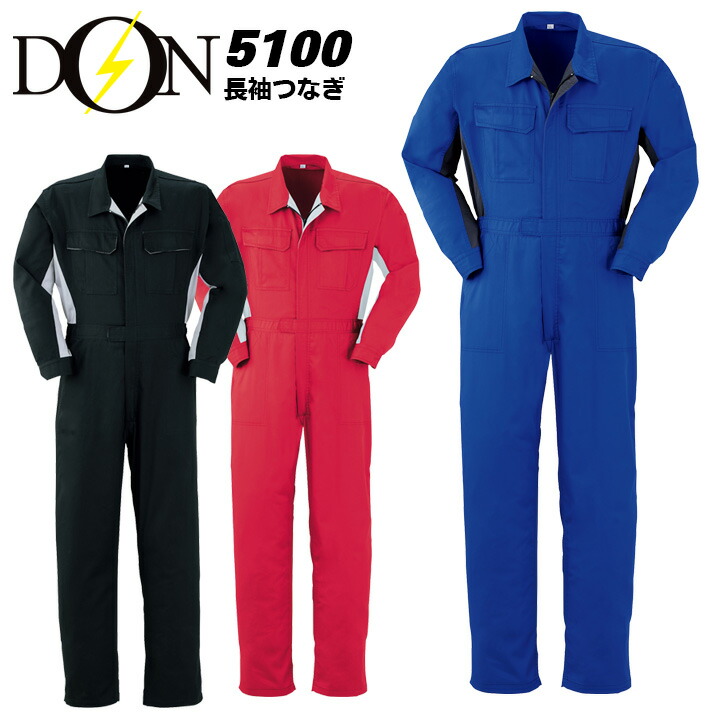 楽天市場】つなぎ 作業着 ヤマタカ DON 5740 メンズ レディース 長袖