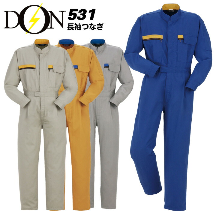 つなぎ 作業着 ヤマタカ DON 531 メンズ レディース 長袖 帯電防止 ツナギ 男女兼用 チーム イベント用 作業服 春夏 4L-6L