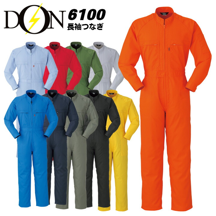 楽天市場】つなぎ 作業着 ヤマタカ DON 4100 メンズ レディース 長袖