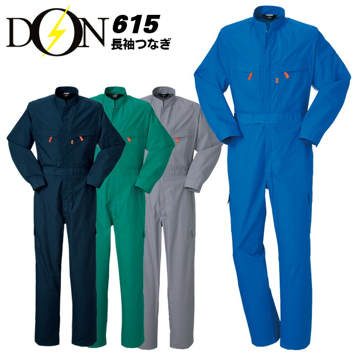 楽天市場】つなぎ 作業着 ヤマタカ DON 414 メンズ レディース 長袖
