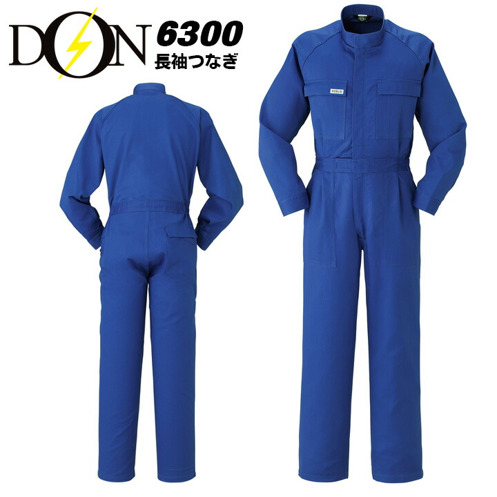 楽天市場】つなぎ 作業着 ヤマタカ DON 5740 メンズ レディース 長袖