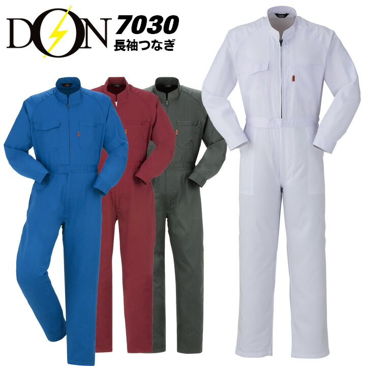 つなぎ 作業着 ヤマタカ DON 7030 メンズ 長袖 帯電防止 日本素材 ツナギ 作業服 オールシーズン 4L-B3L 楽天市場】つなぎ 作業着 ヤマタカ DON 7030 メンズ 長袖 帯電防止