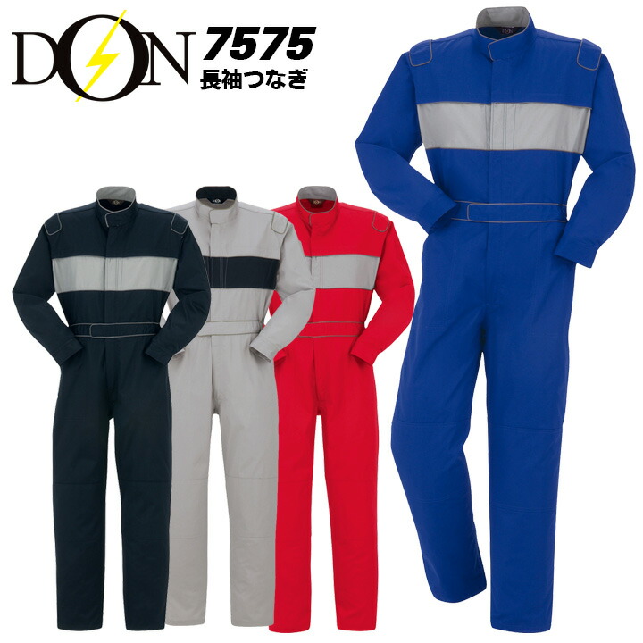 楽天市場】つなぎ 作業着 ヤマタカ DON 531 メンズ レディース 長袖