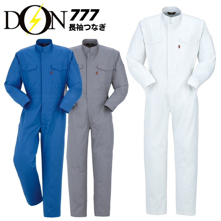 楽天市場】つなぎ 作業着 ヤマタカ DON 5740 メンズ レディース 長袖