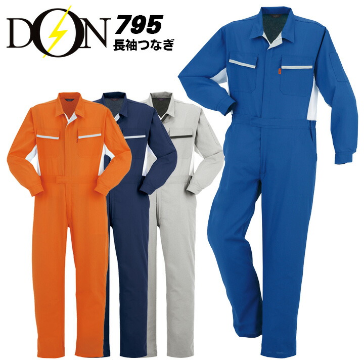 【ポイント10倍★マラソン限定】つなぎ 作業着 ヤマタカ DON 795 メンズ レディース 長袖 帯電防止 吸汗 速乾 脇メッシュ ツナギ 男女兼用 チーム イベント用 作業服 春夏 4L-6L|作業服・空調服のだるま商店