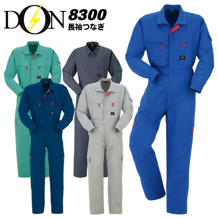 楽天市場】つなぎ 作業着 ヤマタカ DON 2550 メンズ レディース 長袖