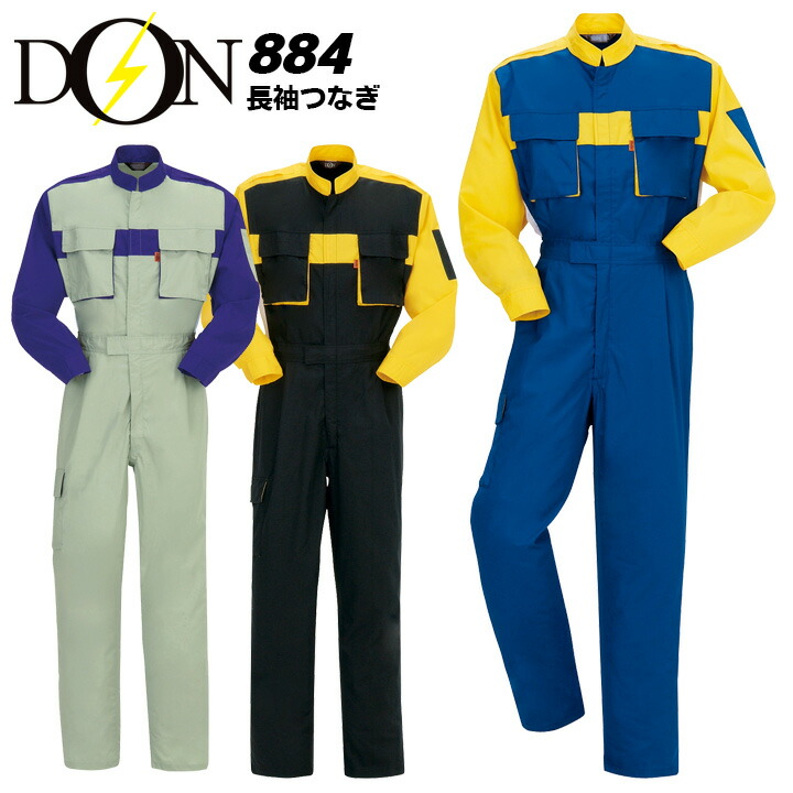 楽天市場】つなぎ 作業着 ヤマタカ DON 260 メンズ レディース 半袖