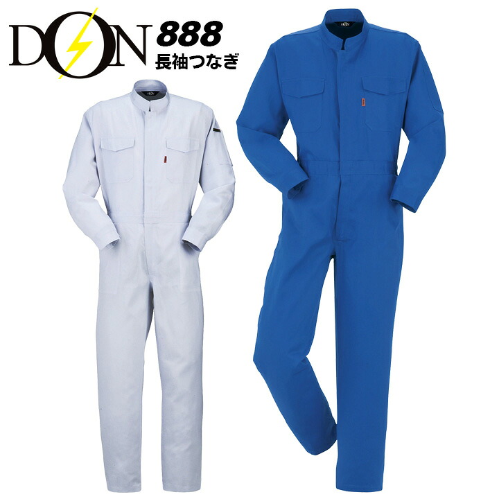 つなぎ 作業着 ヤマタカ DON 888 メンズ レディース 長袖 日本素材 背中ストレッチ ツナギ 男女兼用 チーム イベント用 作業服 オールシーズン 4L-B3L