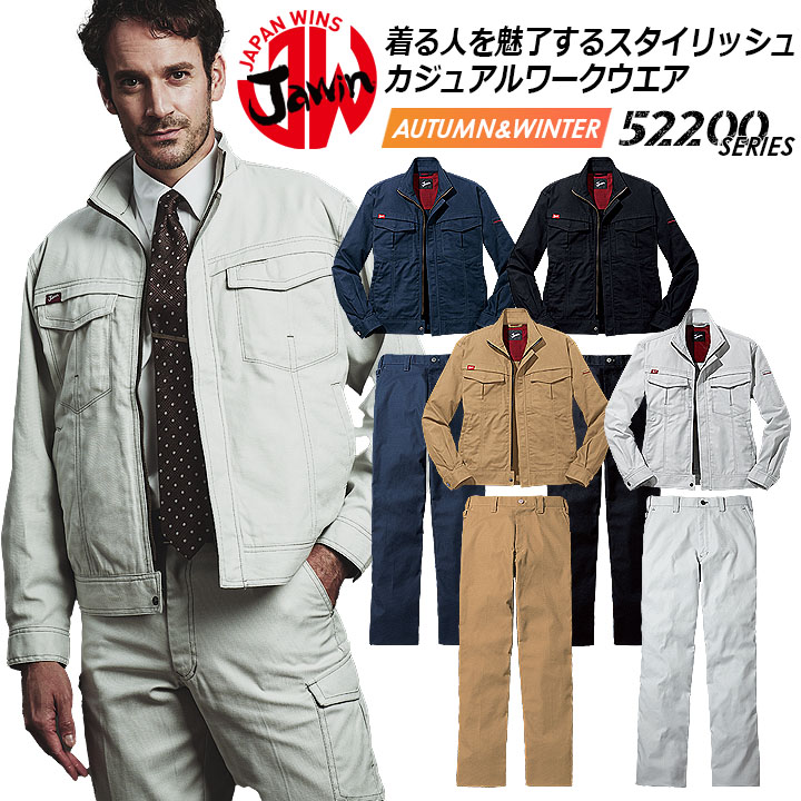 楽天市場】ジャウィン 作業着 上下セット 作業服 ストレッチ 楽天市場】ジャウィン 作業着 上下セット 作業服 ストレッチ