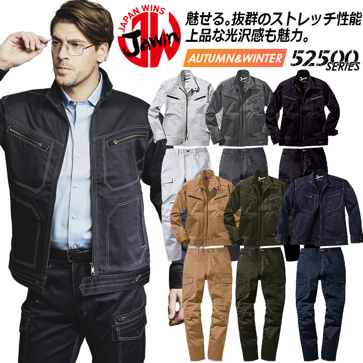 楽天市場】グランシスコ 作業服 デニム 上下セット ストレッチ