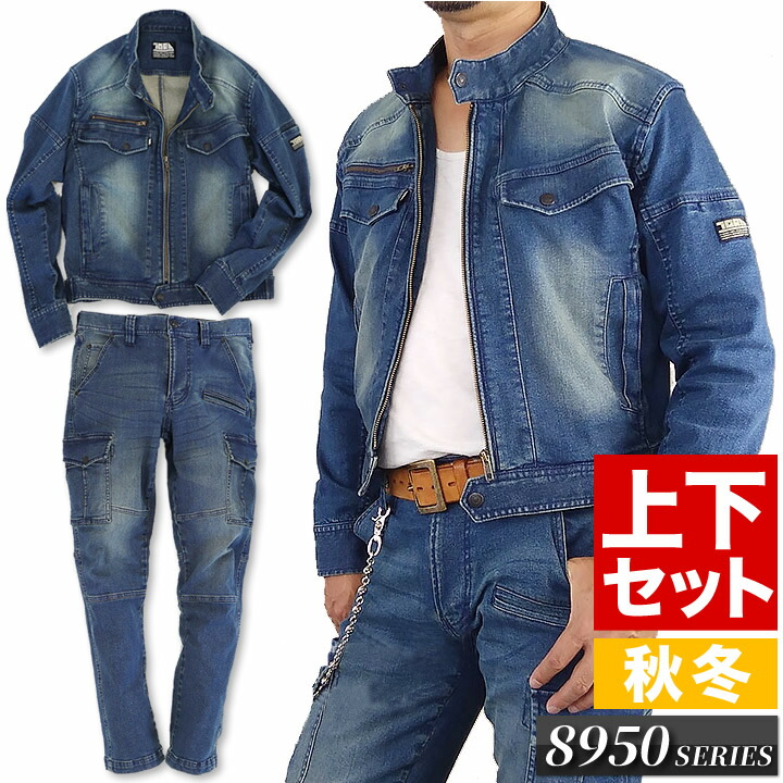 驚きの価格が実現 デニム 作業着 最新 セット 上下 寅壱 ストレッチ Ll 新品 メンズ Gジャン デニムジャケット News Elegantsite Gr
