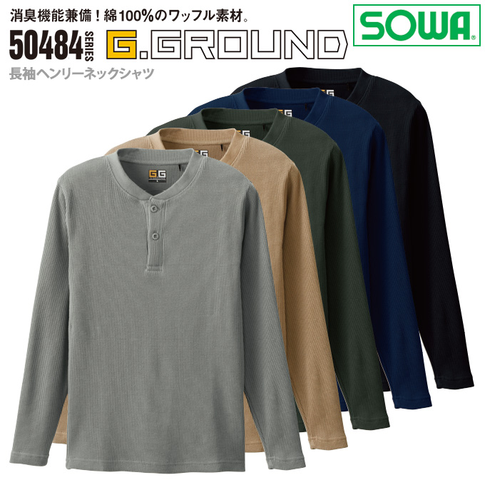 楽天市場 Sowa 桑和 50484 長袖ヘンリーネックシャツ 綿100 ワッフル