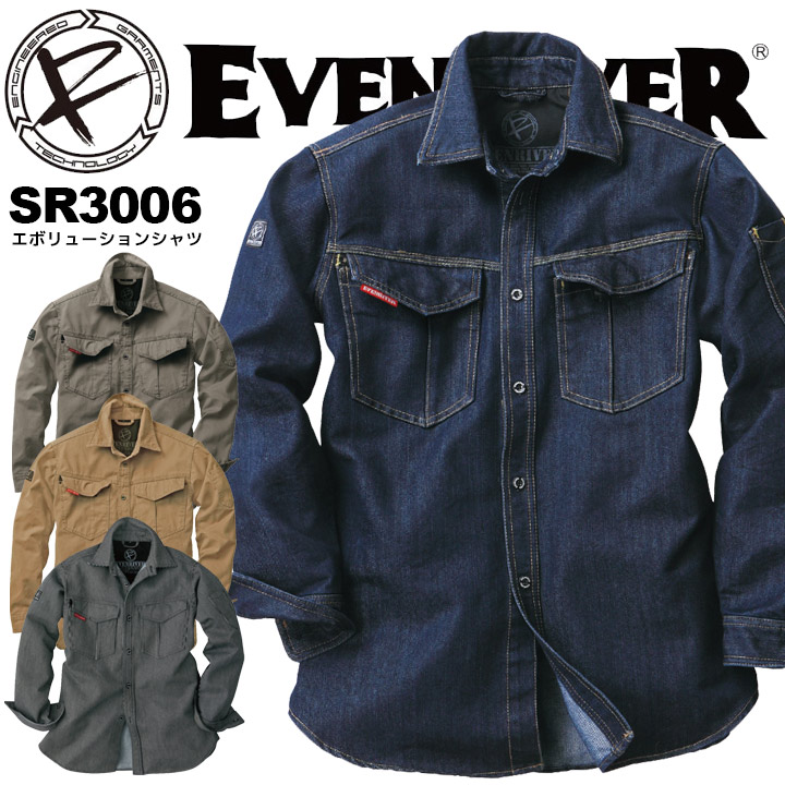 楽天市場】長袖シャツ ワークシャツ 長袖 イーブンリバー SR-3006 EVENRIVER エボリューションシャツ 綿60％ポリ40％ 作業服 作業着  SR3007シリーズ【4L-5L】 : だるま商店