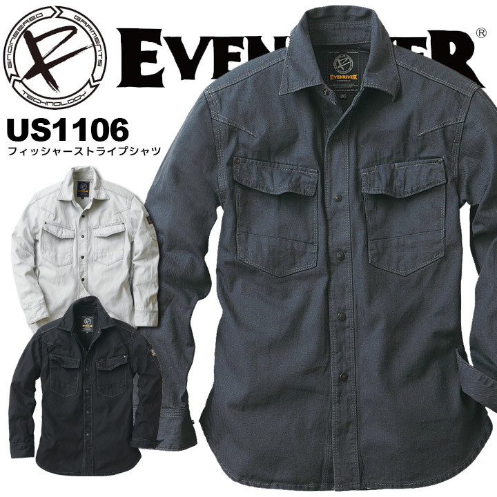 楽天市場】イーブンリバー EVENRIVER 長袖シャツ US1106 ヘリンボーン素材 作業服 作業着 1107シリーズ【US1106】 :  だるま商店