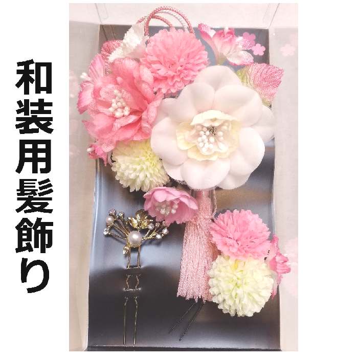 髪飾り 成人式 卒業式 花 ピンク白 ドレス 和風 点セット 新品 Ac314 振袖や袴 ドレス姿にもお使いいただける新品手作り髪飾りです 中国の発展を最 大使館員 Diasaonline Com