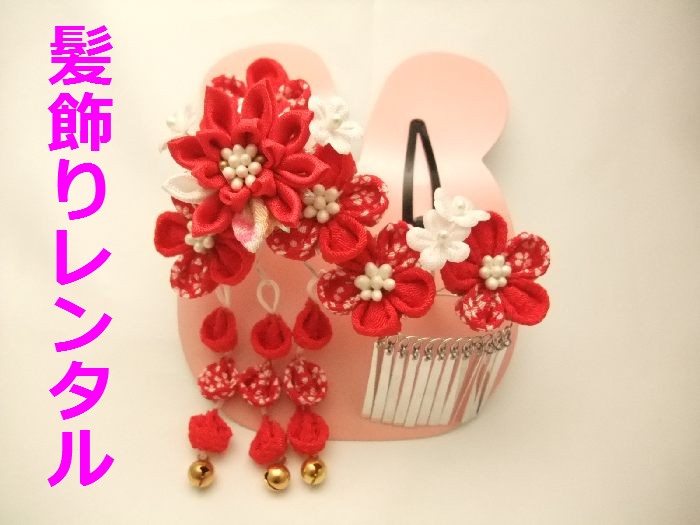 売れ筋がひクリスマスプレゼント 七五三 髪飾りレンタル 手作りつまみ細工髪飾り 和風 Ac237r Qdtek Vn