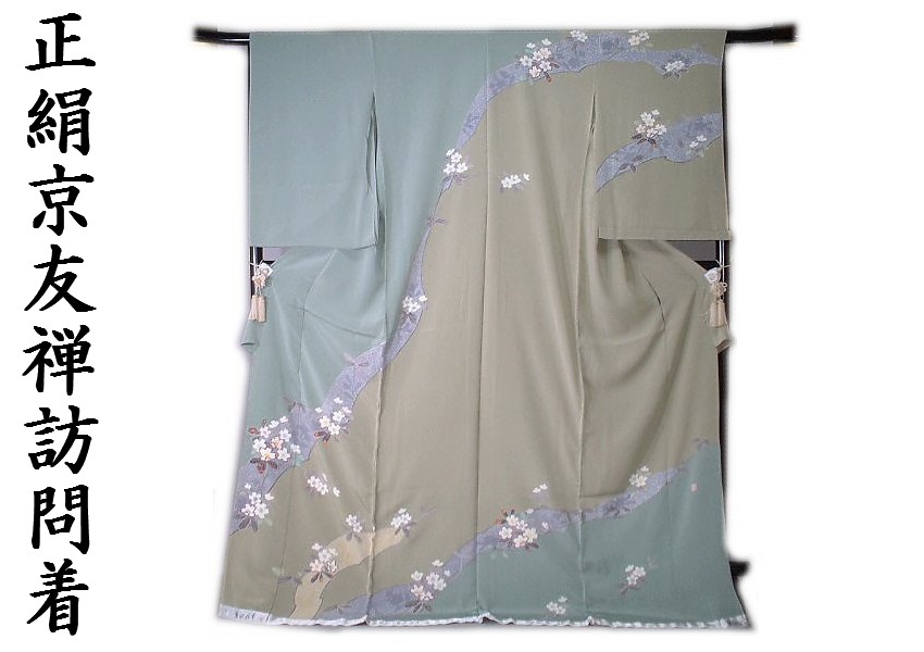 ★専用★美品 訪問着 手描き友禅 京友禅 たたき地 緑 菊 枝花 身丈160cm ☆専用☆美品 訪問着 手描き友禅 京友禅 たたき地 緑 菊 枝花