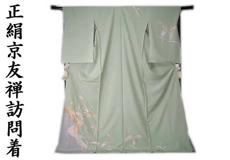 楽天市場】【送料無料】訪問着 正絹 手描京友禅 雪輪雲取花文様柄 久保
